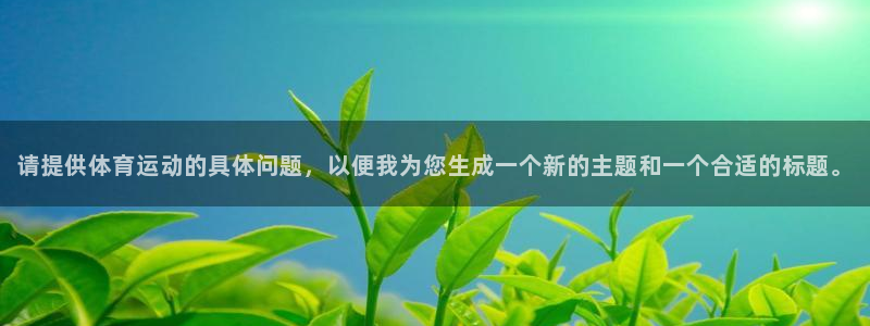 风速体育nba直播